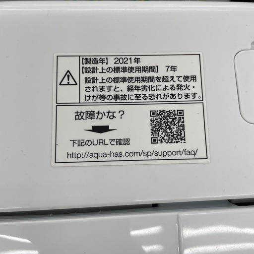 AQUA 全自動洗濯機のご紹介です。
