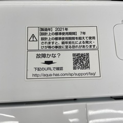 AQUA 全自動洗濯機のご紹介です。の画像