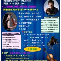 【入場無料】癒しの木コンサート♫