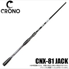 クロノ カンジインターナショナル   CNX-81 JACKの画像