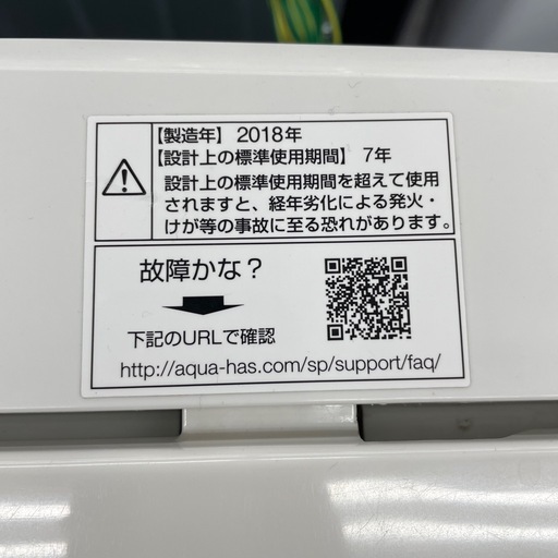 AQUA 全自動洗濯機のご紹介です。