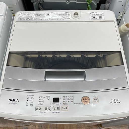 AQUA 全自動洗濯機のご紹介です。