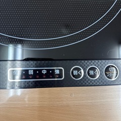 卓上IHコンロ(対面操作式)の画像