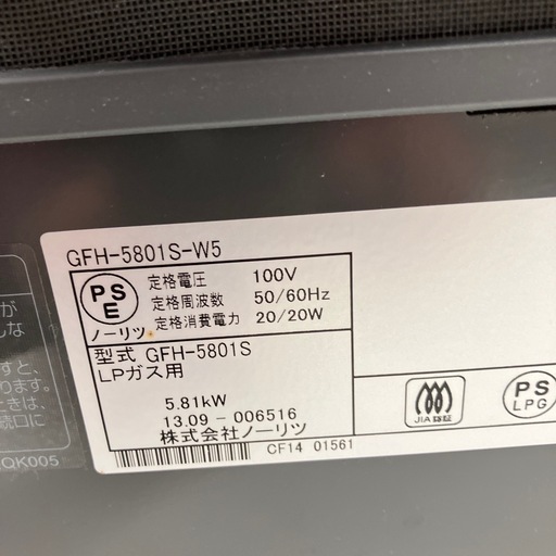 I ノーリツ　ガスファンヒーター　LPガス用　2013年製　接続ホース付き　キズ汚れ有り