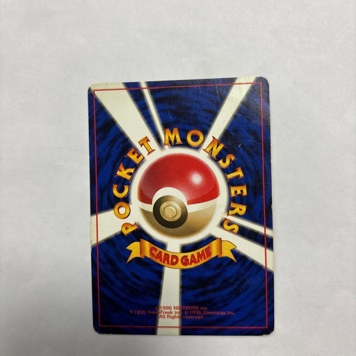 ポケモンカード初版フシギダネ
