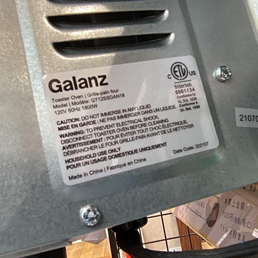【トレファク神戸南店】GALANZ エアーフライヤー　です‼︎【取りに来られる方限定】 トレファク神戸南店】GALANZ エアーフライヤー です‼︎【取りに来
