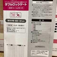 ベビーゲートの画像