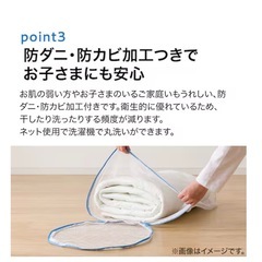 【美品】ニトリ 除湿ベッドパッド ダブル ゴムバンド付きの画像