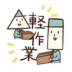 国分寺市【移動サポートスタッフ】日給11,400円！の画像