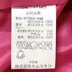 決まりました♡　ボブソン Bobson キムラタン ピンク　アウターの画像