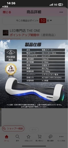 電動バランススクーター  6.5インチタイヤ  電動キックボード プロテクター付き セントラルシステム  バラ