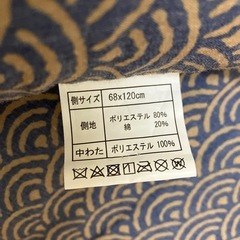 長座布団の画像