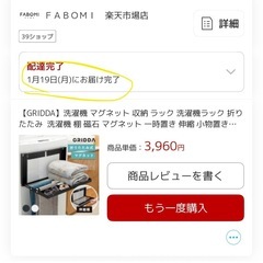 洗濯機　マグネット収納　白　ホワイトの画像