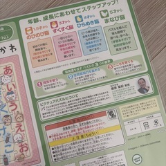 新品未使用！　ちいかわひらがなパズル46ピースの画像