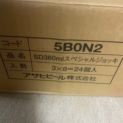 アサヒ生中ジョッキの画像