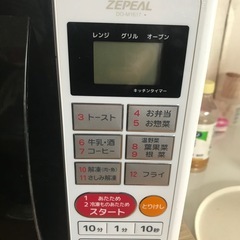 オ–ブンレンジの画像