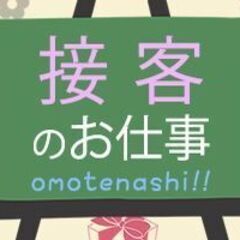 【都島区】時給1600円♪週3～◎クリーニング店の受付の画像