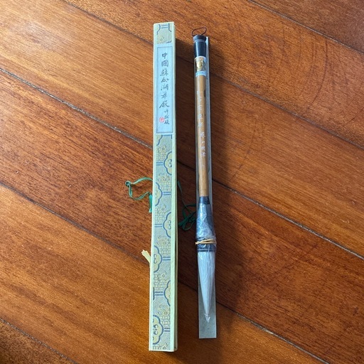 新品未使用中国湖筆書道道具羊毛 (ssss) 浦添のその他の中古あげます