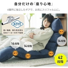 座椅子 フロアチェア リクライニングの画像