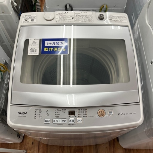 AQUA AQW-GP70H 7kg 2020年製