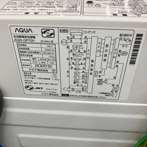 AQUA AQW-GP70H 7kg 2020年製