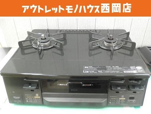 ガステーブル 都市ガス用 リンナイ ラクシエファイン 2020年製 KG66VGR 右強火 水無し両面焼きグリル ココットプレート 西