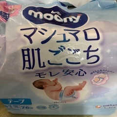 [決定]ムーニー☆新生児76枚入りの画像