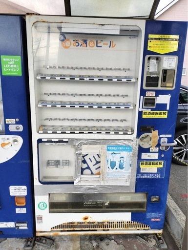 自動販売機 終了しました