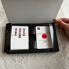 学研　世界の国旗かるたの画像