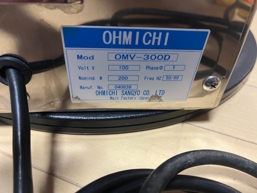 大道オオミチ業務用野菜スライサーOMV-300D 100v 刃付き動作品 (よって