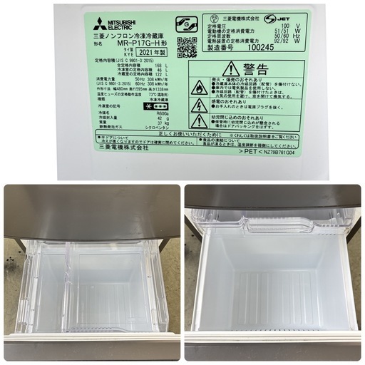 三菱電機 冷蔵庫 168L 2ドア MR-P17G-H MITSUBISHI