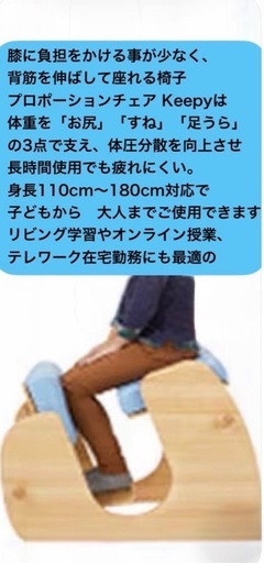 宮武製作所バランスチェア、椅子Keepy       
姿勢矯正　美品♪   子供から大人まで使用可