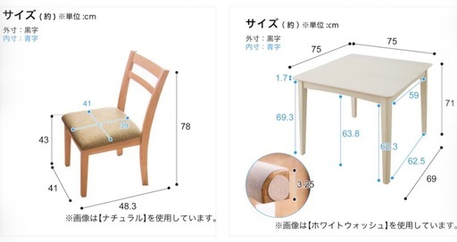 【近隣配送OK】ダイニングテーブル 3点セット 2人用 75cm ニトリ ダイニングテーブルセット