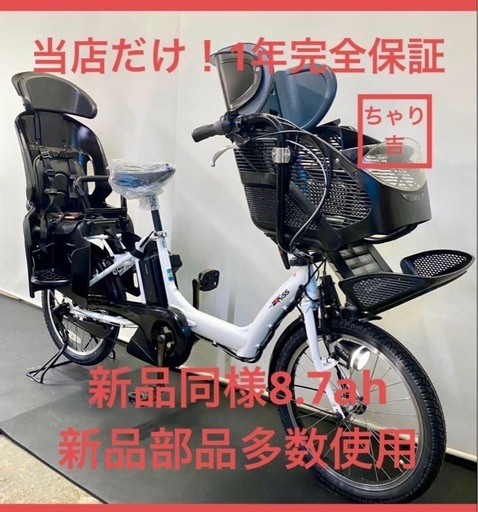 1年保証 1都4県全域送料無料 　ヤマハ　パスキッス　20インチ　子供乗せ　白色　電動アシスト自転車 g125