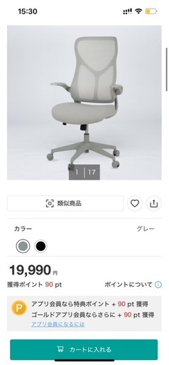 Nitori オフィスチェアOC510 GY
