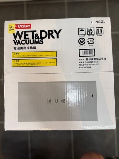 乾湿両用掃除機／ブロワー/集塵袋つき付き
