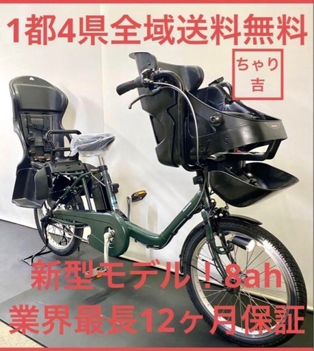 1年保証 1都4県全域送料無料　 新型　パナソニック　ギュットミニ　20インチ　人気　電動アシスト自転車　g125