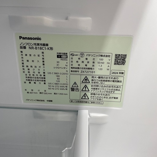 Panasonic 2ドア冷蔵庫のご紹介です。