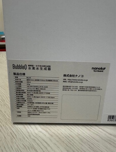 新品BubbleQ 水素水生成器