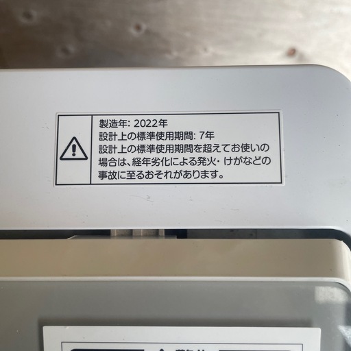 ニトリ洗濯機６キロ2022年製