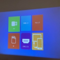 プロジェクターの画像