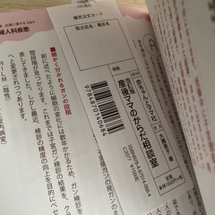 未使用！産後ママ　本の画像