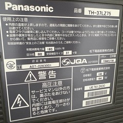 パナソニック ビエラ VIERA37インチ プラズマテレビ TH-37LZ75の画像