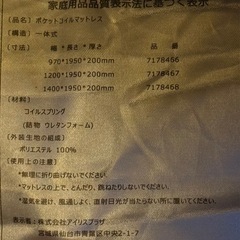 マットレス　2月9日までの画像