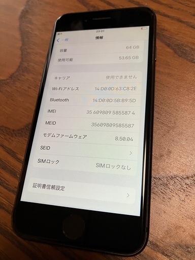 【お取り引き決まりました】 iPhone8  SIMフリー　