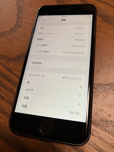 【お取り引き決まりました】 iPhone8  SIMフリー　