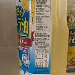 食用油・キャノーラ油リセッタ５本セットの画像