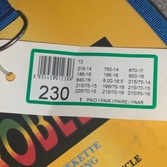 タイヤチェーンの画像