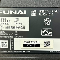 2020年製 液晶テレビ 32インチ FUNAI FL-32H1010の画像