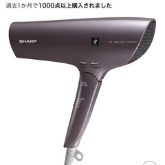 シャープ　ドライヤー　IB-NP9の画像